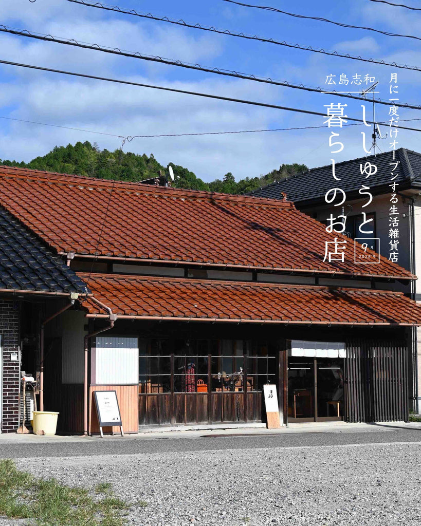 ししゅうと暮らしのお店 - 広島志和9月-