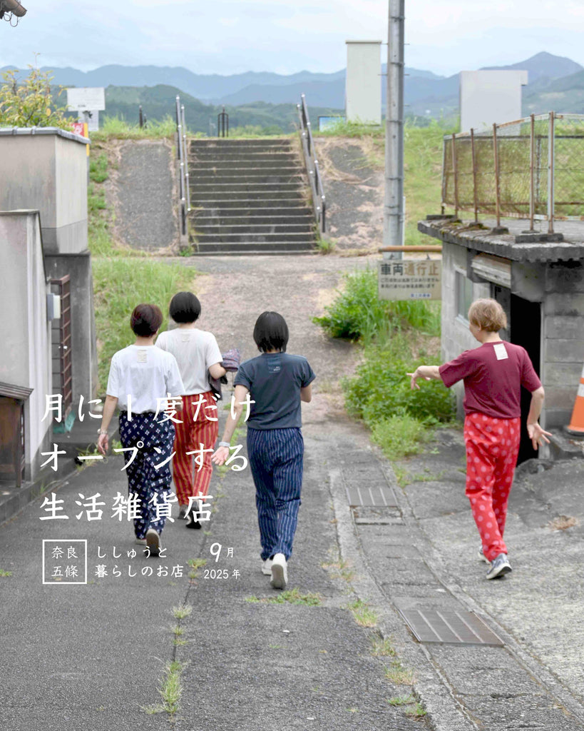 ししゅうと暮らしのお店 - 奈良五條9月-