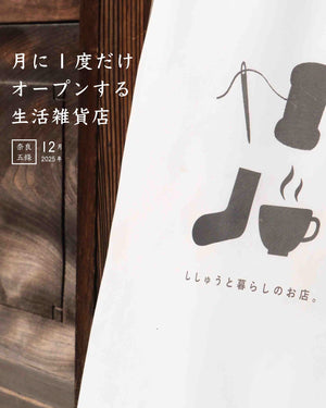 itobanashi | インド刺繍のエシカルファッションブランド