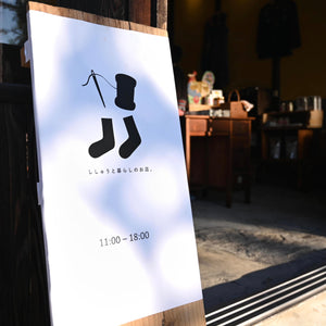 ししゅうとくつしたのお店 - 広島志和９月 -